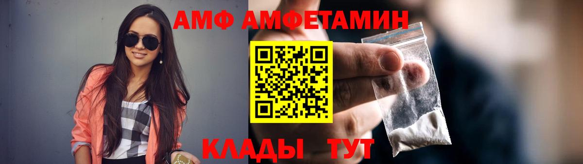 Амфетамин Premium Феодосия