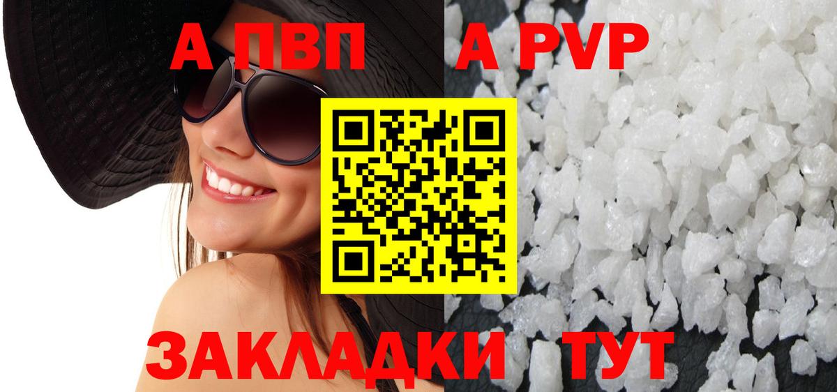 Alpha PVP Crystall Феодосия