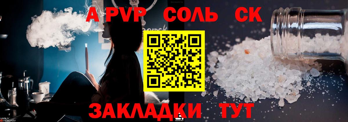 где найти наркотики  Вход с VPN  Феодосия  Альфа ПВП Соль  А ПВП СК КРИС  Альфа ПВП кристаллы 