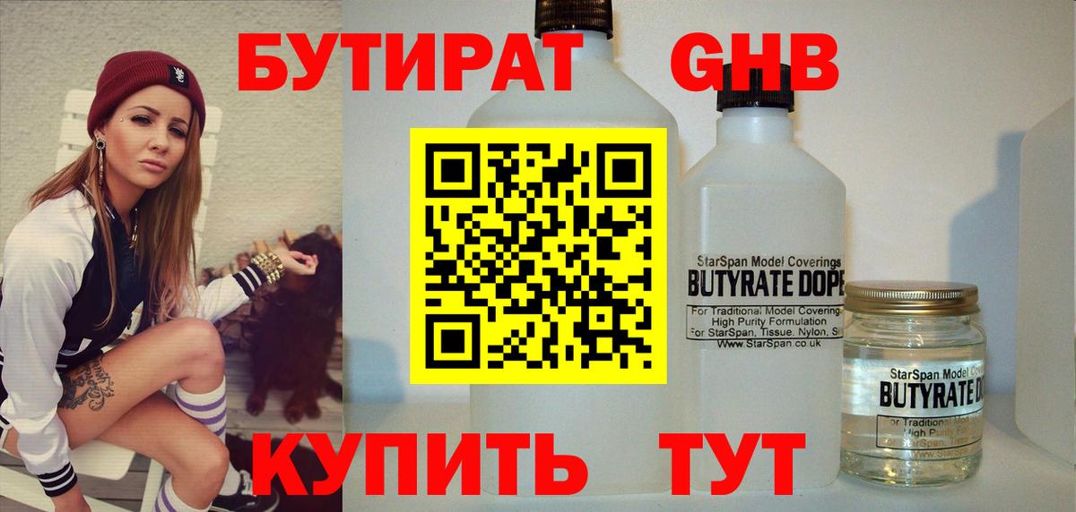 Феодосия  Бутират буратино  Вход с VPN 