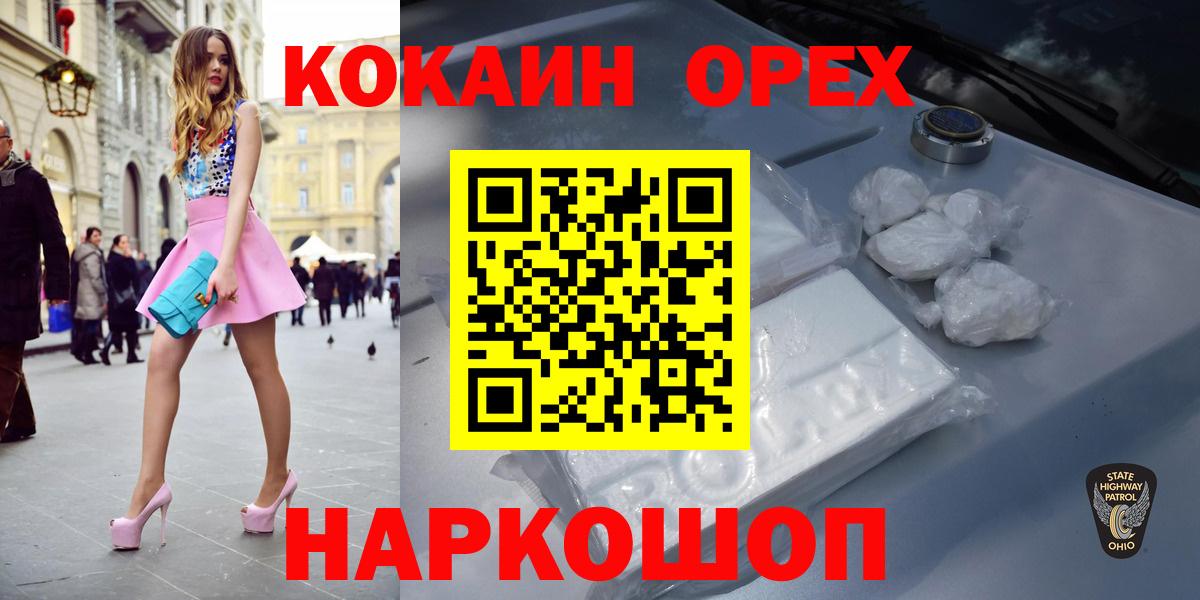 Cocaine Перу  Cocaine Колумбийский  Феодосия  Кокаин  Вход с VPN 