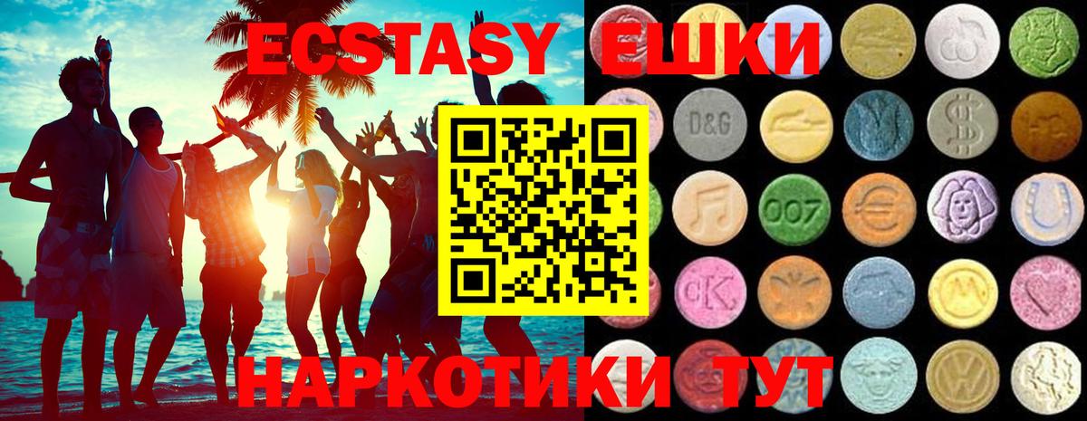 Феодосия  как найти закладки  ЭКСТАЗИ  Вход с VPN  Ecstasy круглые 