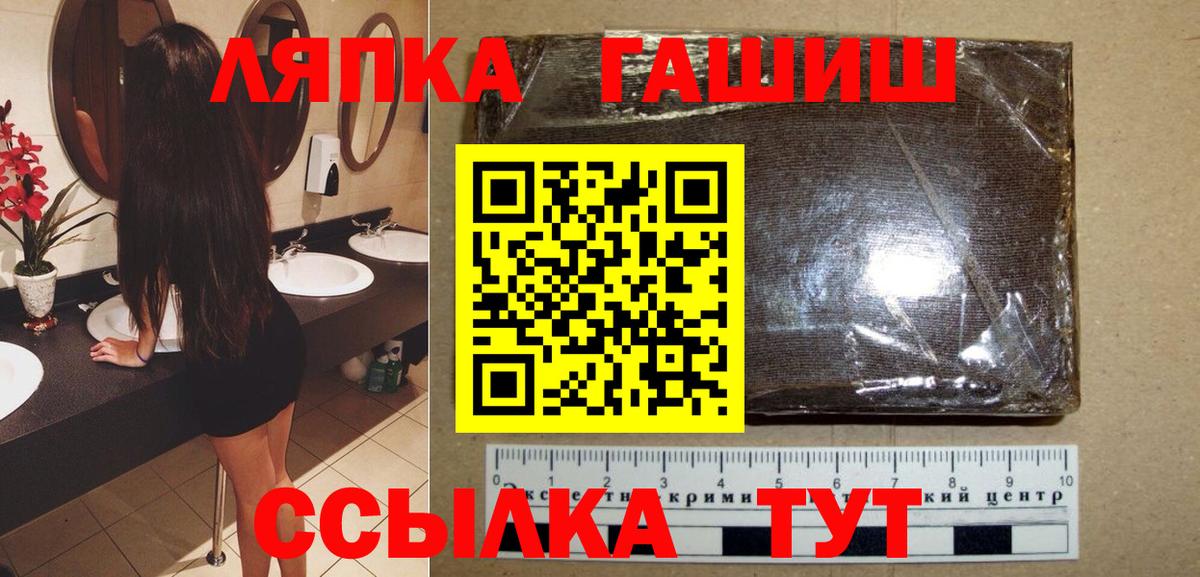 ГАШИШ гарик  ГАШ Cannabis  Феодосия  Вход с VPN 