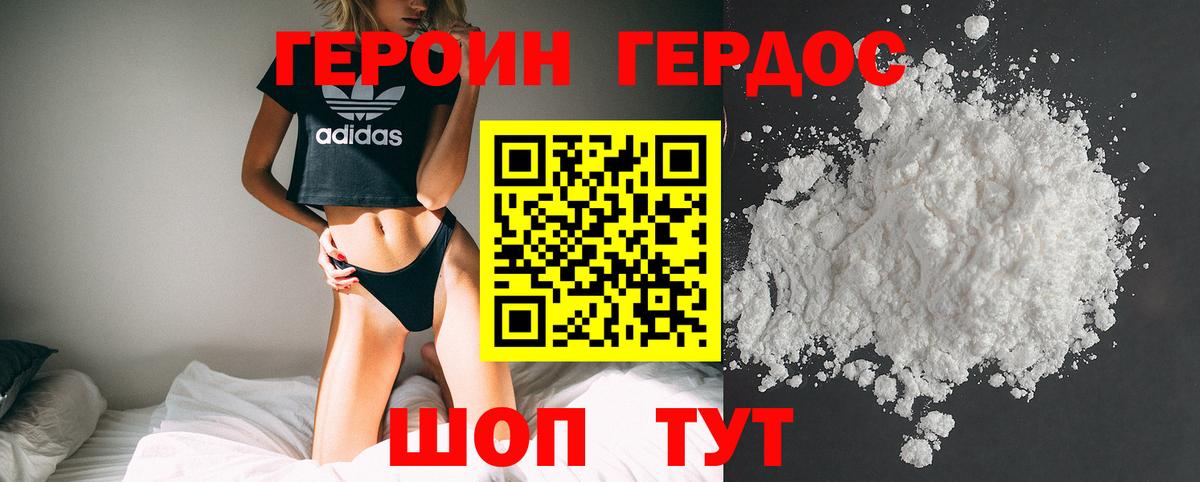 ГЕРОИН  Вход с VPN  Феодосия  ГЕРОИН гречка 