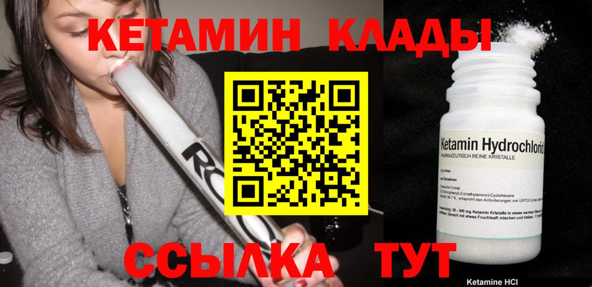 Феодосия  Кетамин ketamine  Кетамин ketamine  Вход с VPN 
