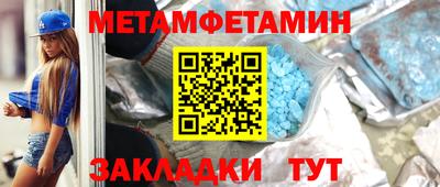 первитин Мариинск