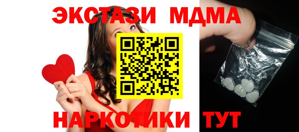 Феодосия  МДМА Molly  Вход с VPN  MDMA кристаллы 