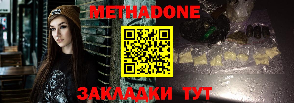 площадка наркотические препараты  Вход с VPN  Феодосия  Метадон кристалл 
