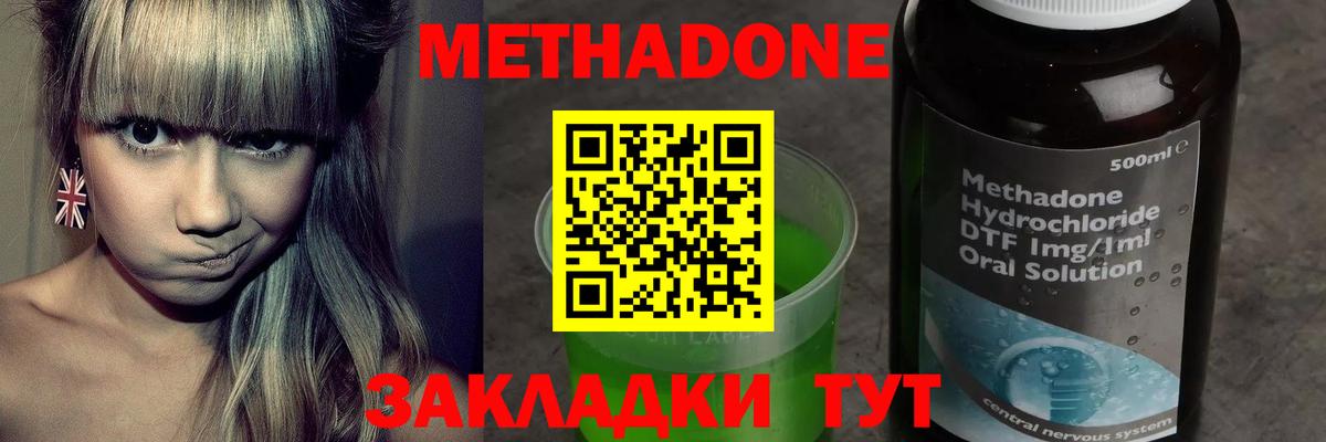 Метадон VHQ Феодосия