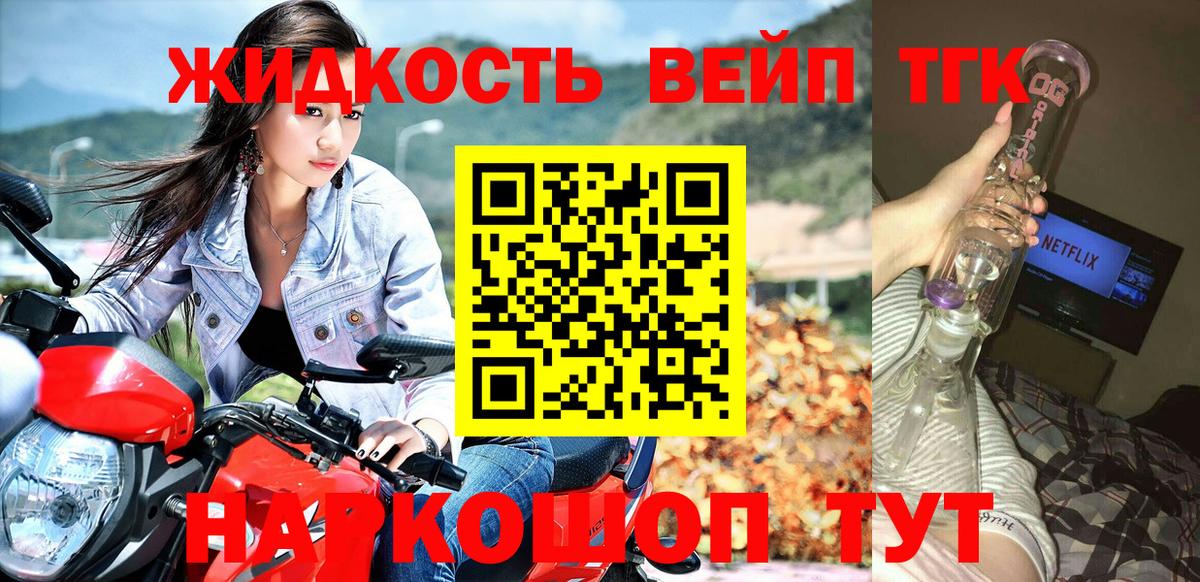 ТГК жижа Феодосия