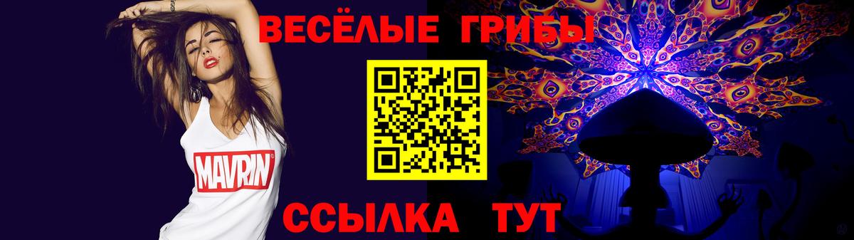 Галлюциногенные грибы ЛСД  Галлюциногенные грибы мицелий  Вход с VPN  Феодосия 